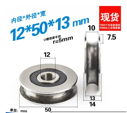 V Slot Wheel - 1PC 10/12*50*13mm U groove wheel roller